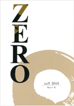 有限会社ZERO publishing「ZERO」